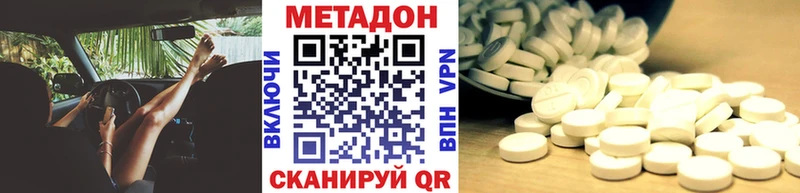 купить наркоту  Дигора  МЕТАДОН белоснежный 